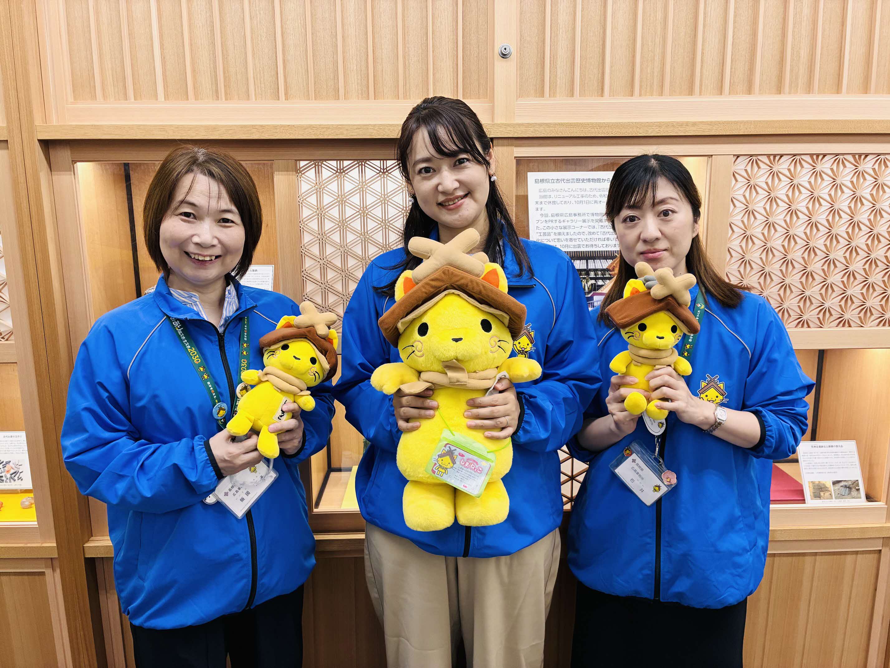 島根県広島事務所